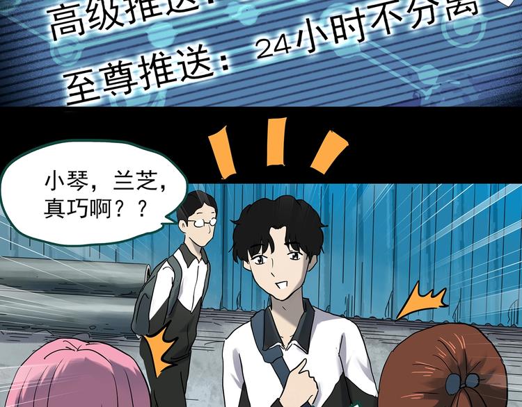 第356话 喜好推送72