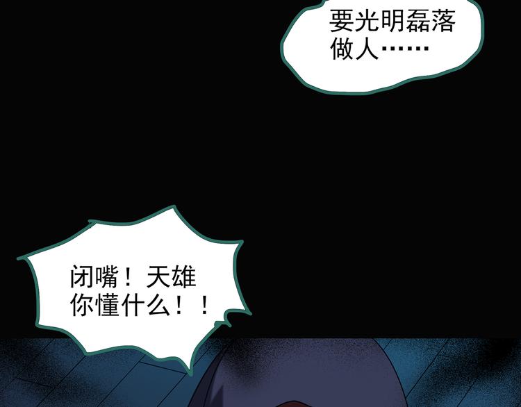 第126话 恶魔献祭 683