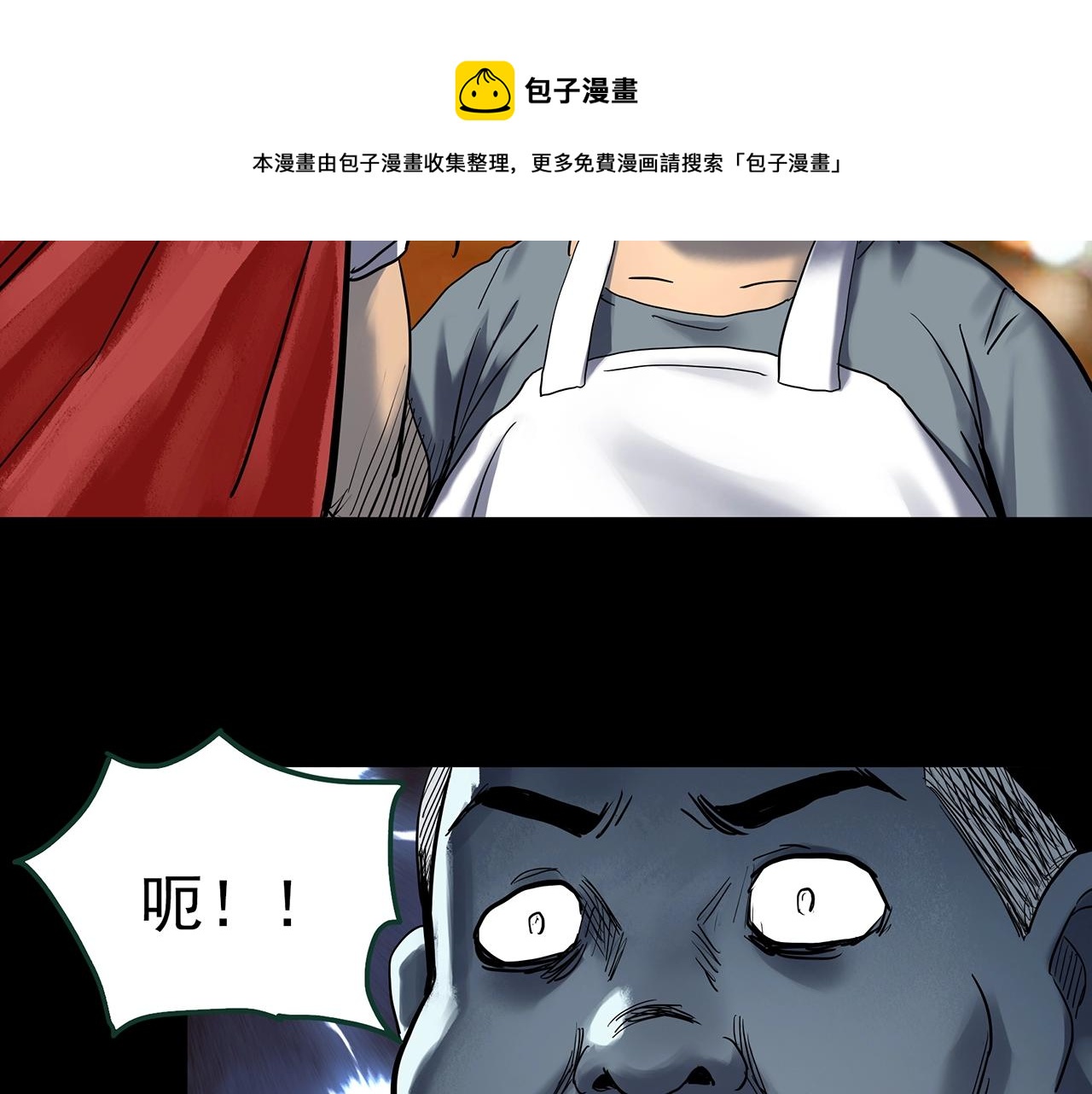 第440话 无头村之假头98