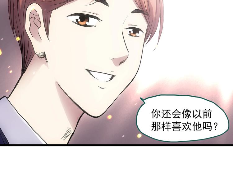 第308话 丑男（五）32