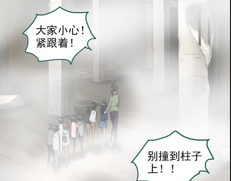 第181话 雾魇怪形 中三58