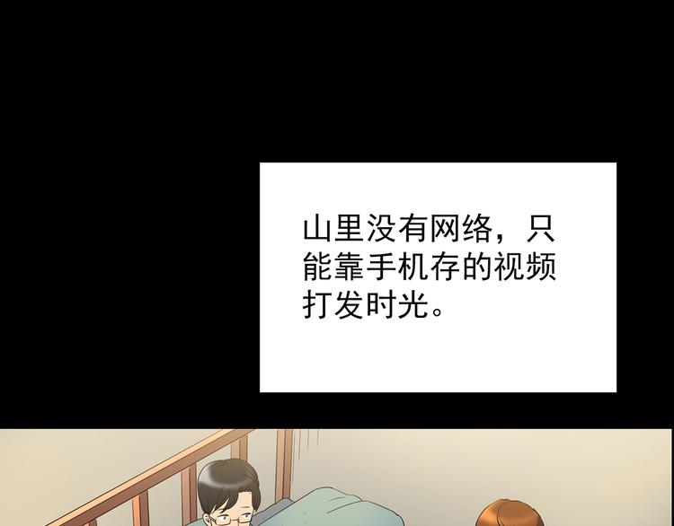 第210话 人参村（上）57