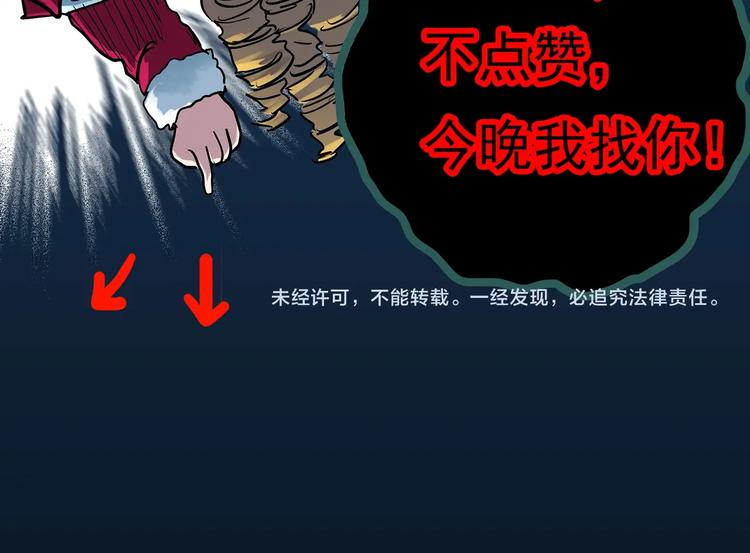 第344话 诡镜·忆之罪（上）115
