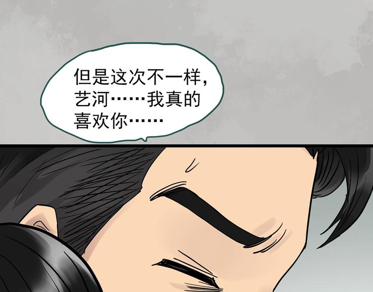 第266话 为他改变 上61