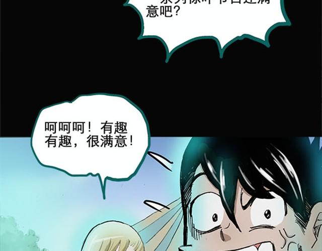 第4话 疯狂过山车（下）37