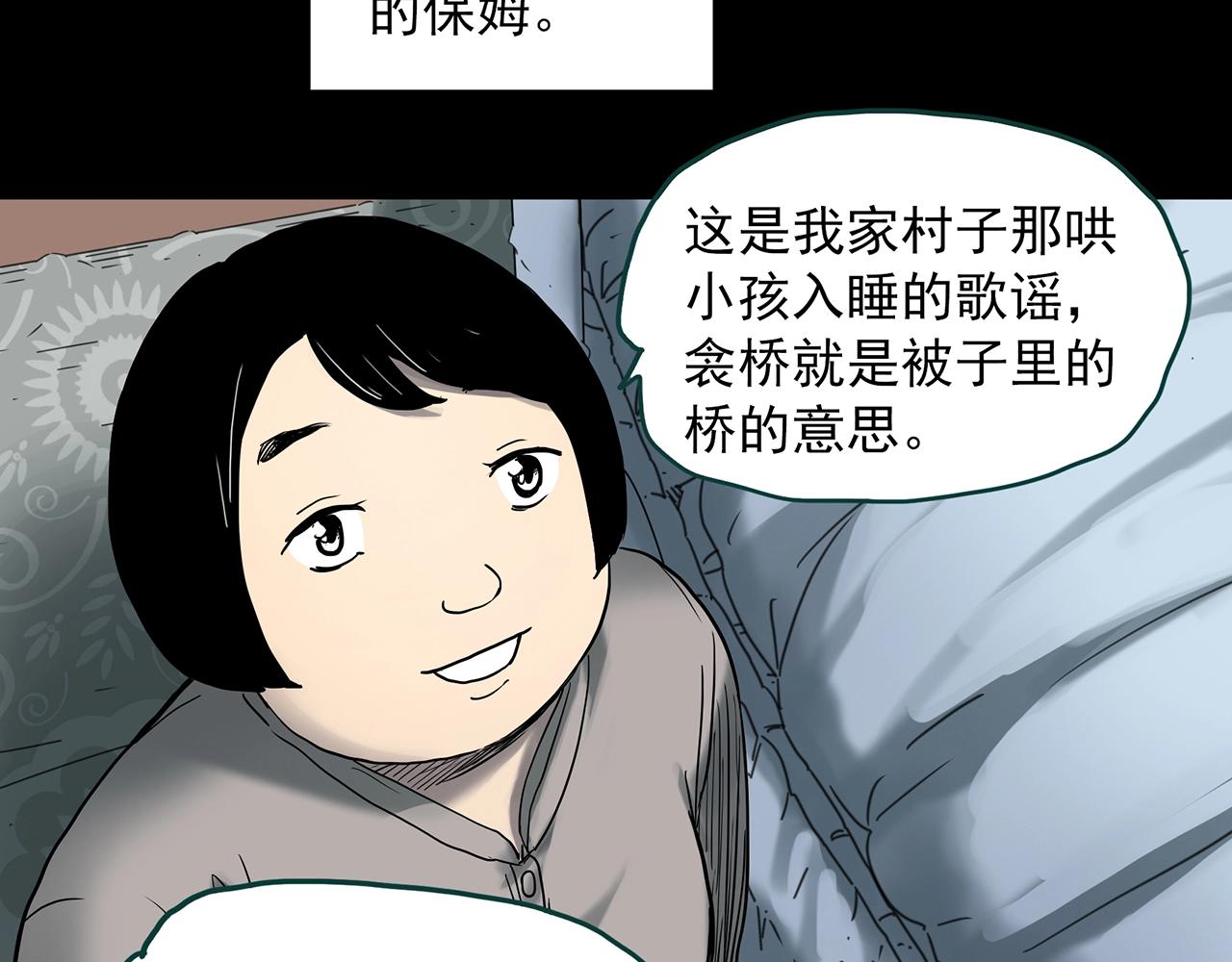 第384话 被下物语（中2）51
