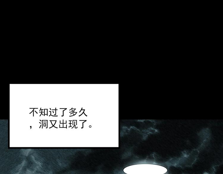 第333话 洞（下）59