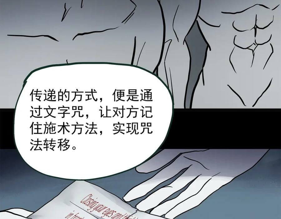 第468话 上身一分钟【六】70