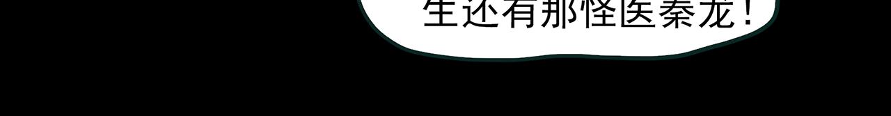 第408话 幽语追凶【10】78