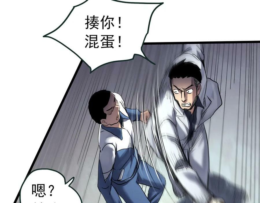 第469话 上身一分钟【八】55