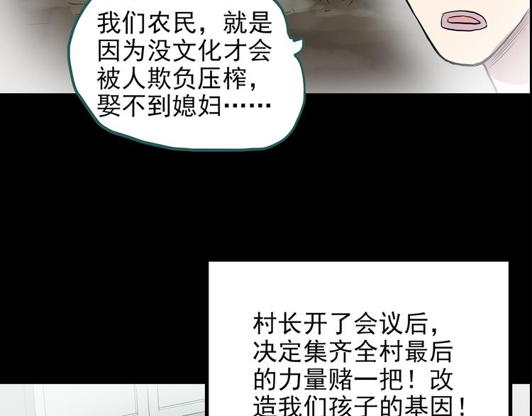 第152话 定制婴儿23