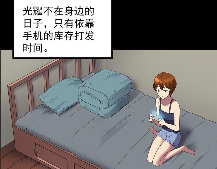 第210话 人参村（中）26