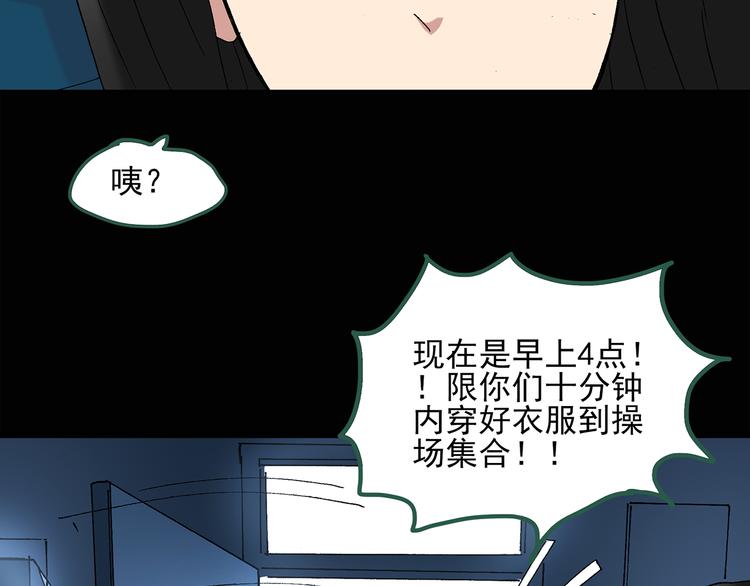 第44话 军训那时我们未认识253