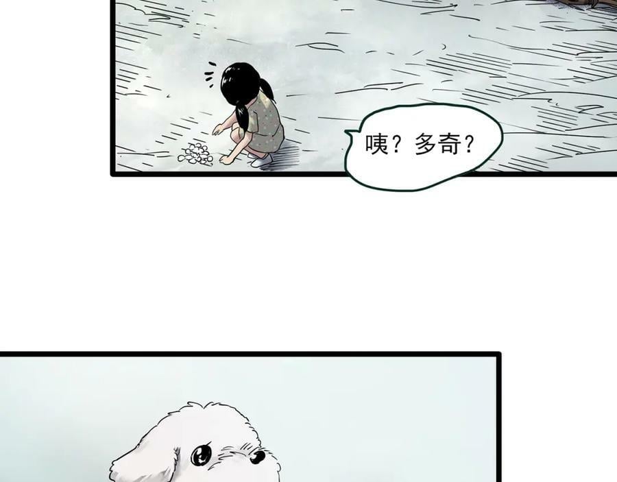 第461话 恶嫲【上】46