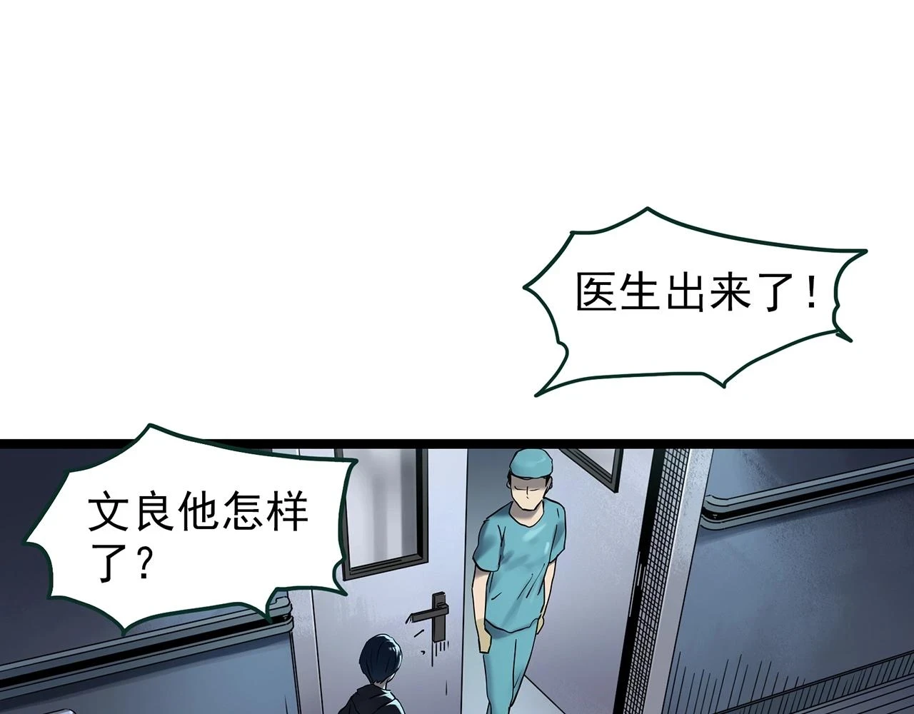 第448话 无头村之无头将军（终章）【上】58
