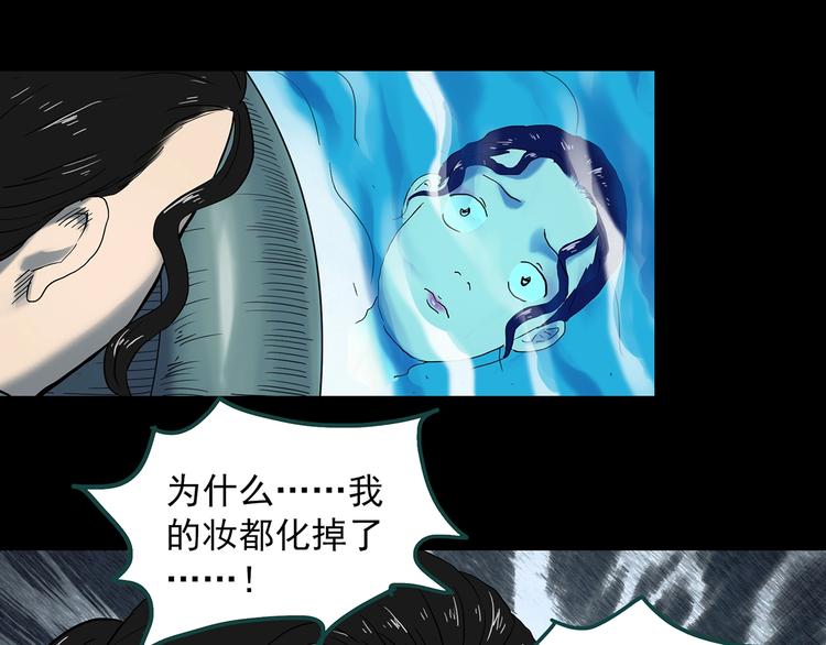 第340话 诡镜·颜之罪（下）77