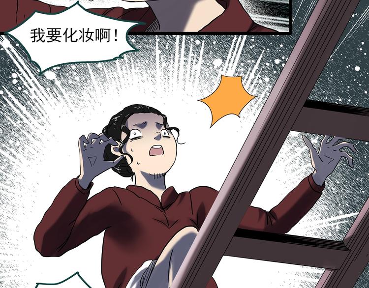 第340话 诡镜·颜之罪（下）94