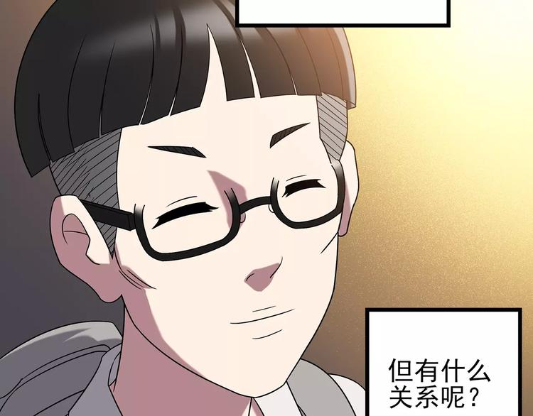 第102话 变脸 下74