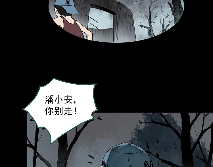 第333话 洞（下）104