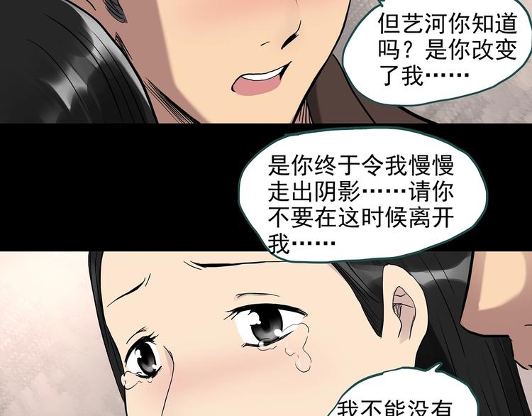 第267话 为他而变 中53