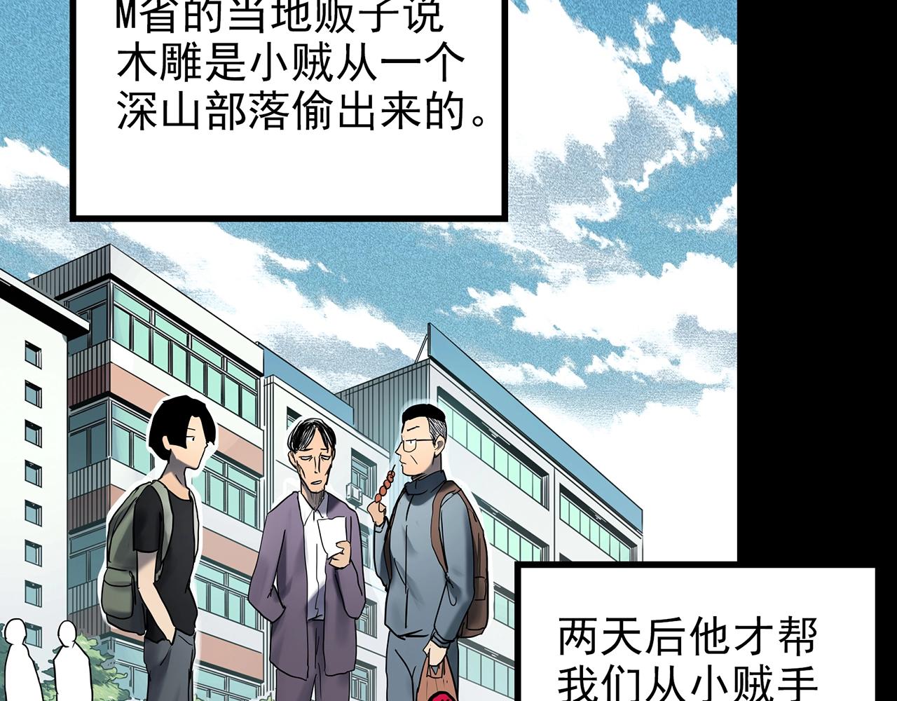 第427话 母亲树24