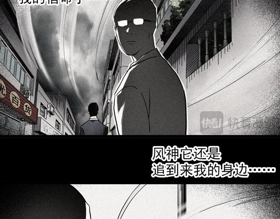 第477话 风筝葬【下】22
