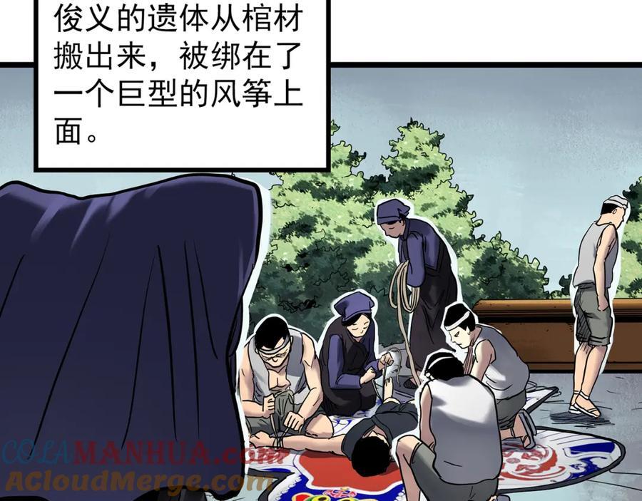 第476话 风筝葬 【上】52