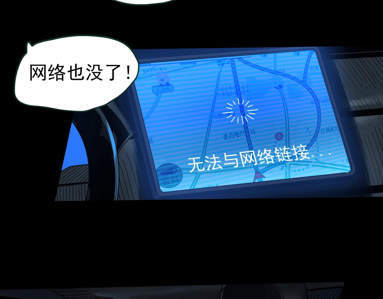 第434话 死丘之禁入地带21