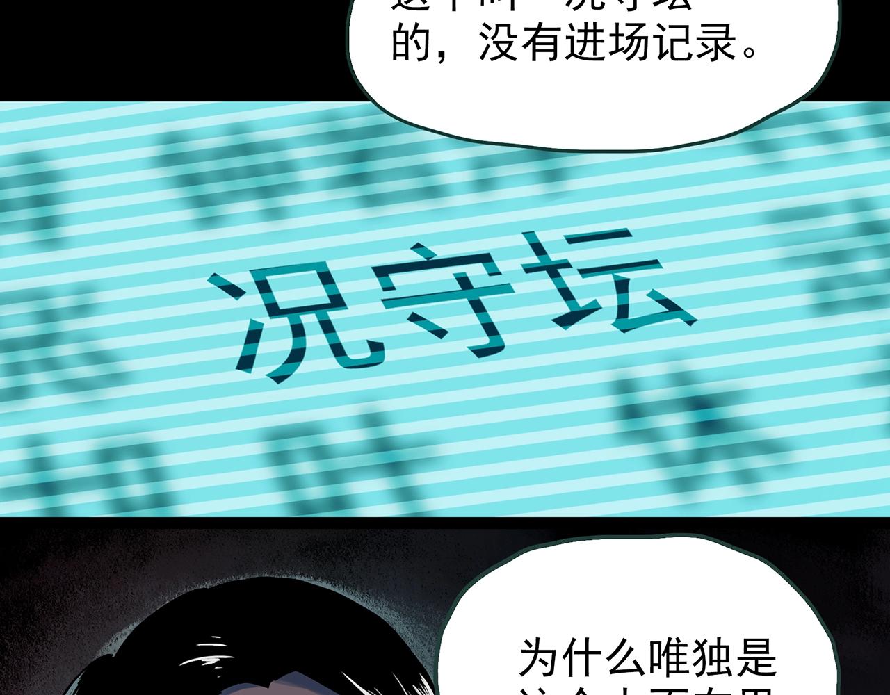 第437话 死丘之千人殉【下】5