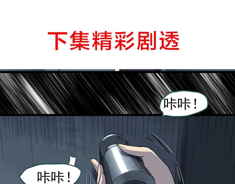 第287话 咚！（6）86