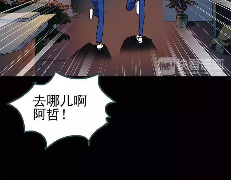 第71话 蛇之诅咒（三）30