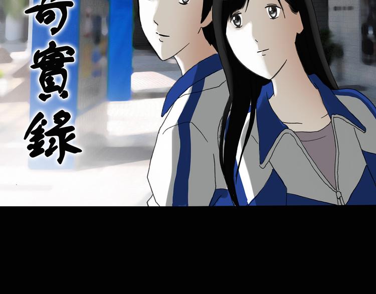 第29话 怪之猫(中)1