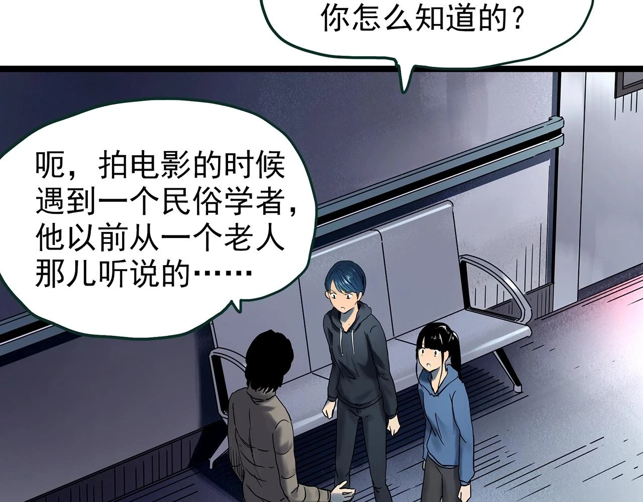 第448话 无头村之无头将军（终章）【上】26