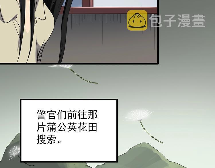 第215话 美丽的蒲公英(下)51