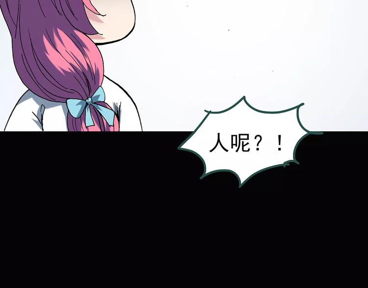 第70话 蛇之诅咒（二）80