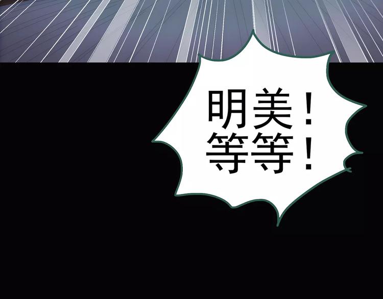 第61话 新婚快乐71