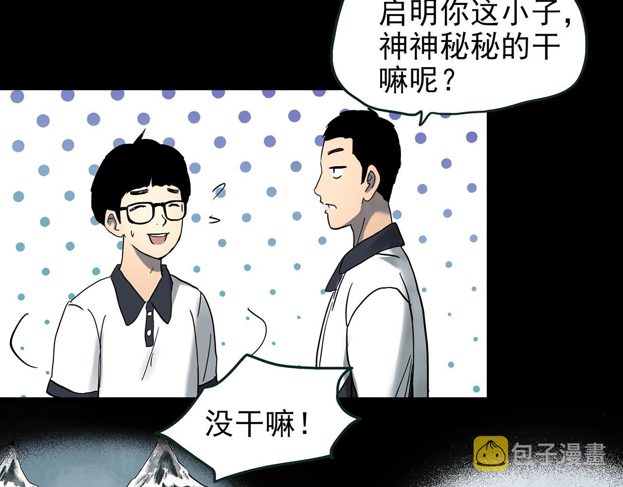 第420话 未来对象的电话32
