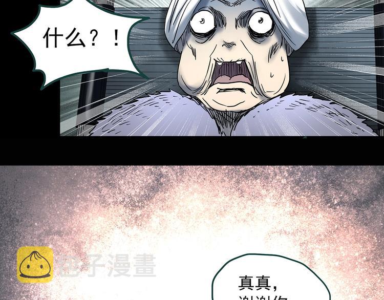 第352话 诡镜·言之罪（六）118