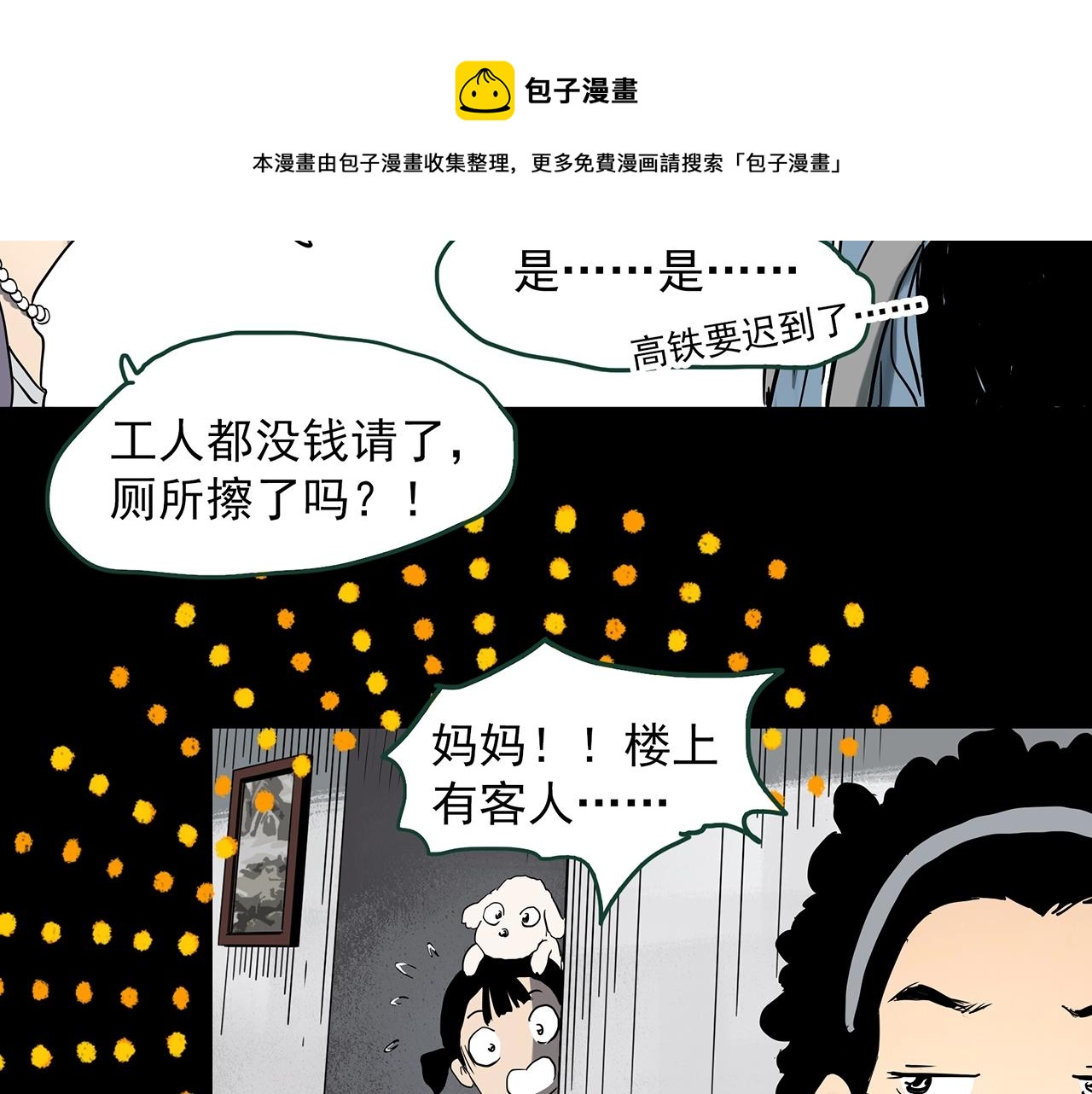 第388话 被下物语（下）91