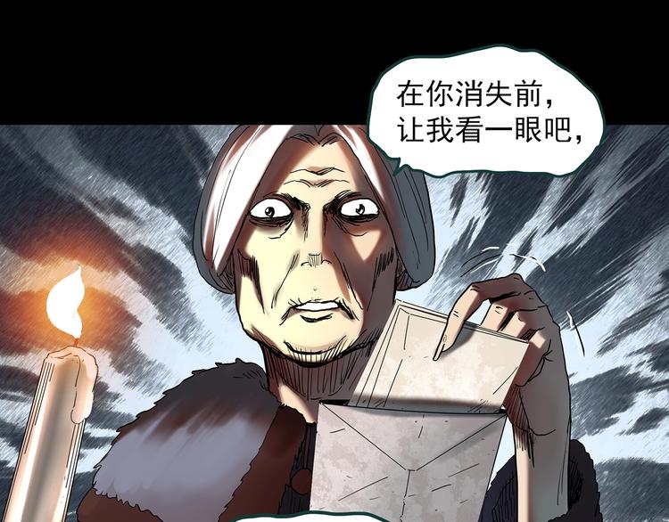 第350话 诡镜·言之罪（四）104