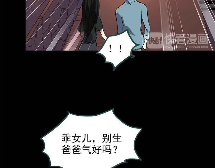 第148话 怪之狗 七91
