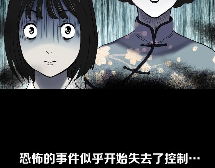 第350话 诡镜·言之罪（四）130