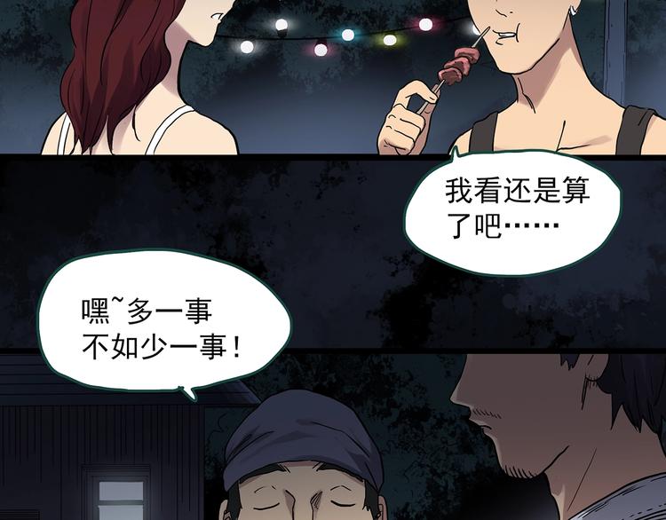 第302话 见死不救（上）47