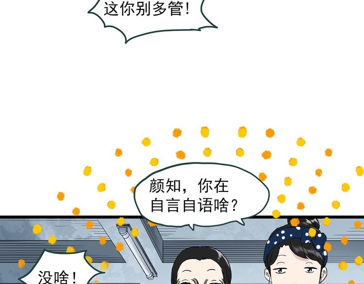 第275话 等候恋人（3）12