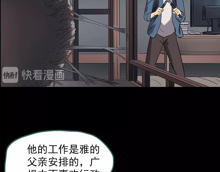 第207话 宿舍奇人（下）115