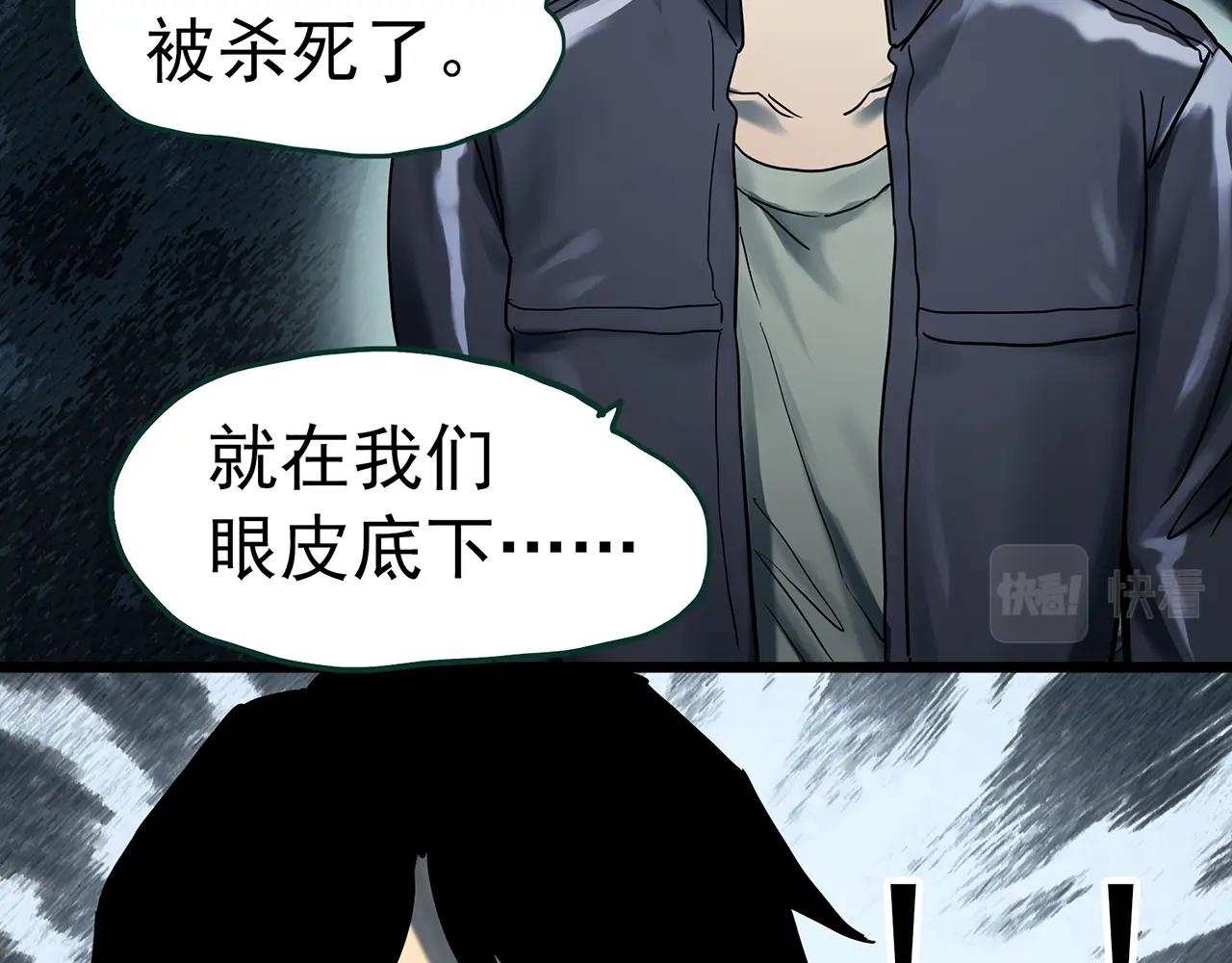 第404话 幽语追凶[6]23