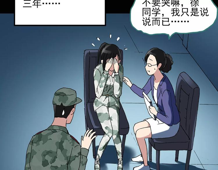 第46话 军训那时我们未认识419
