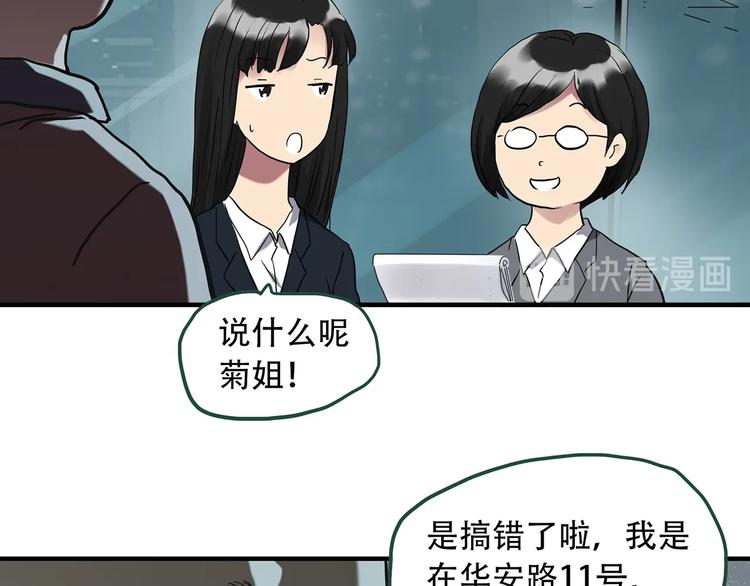 第261话 与你同在 中36