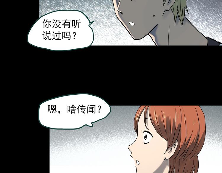 第357话 树上影 上19