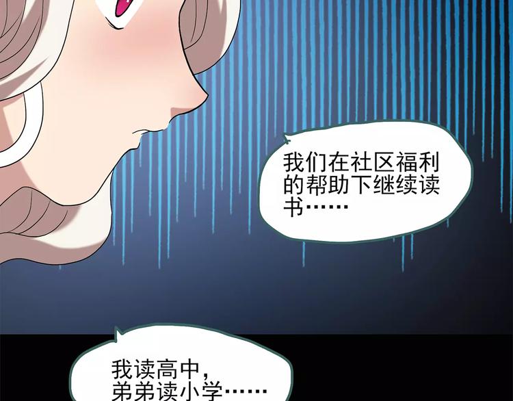 第56话 背宝金猪（中三）67